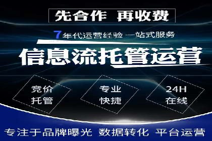 案例剖析：百度竞价账户托管助力品牌提升